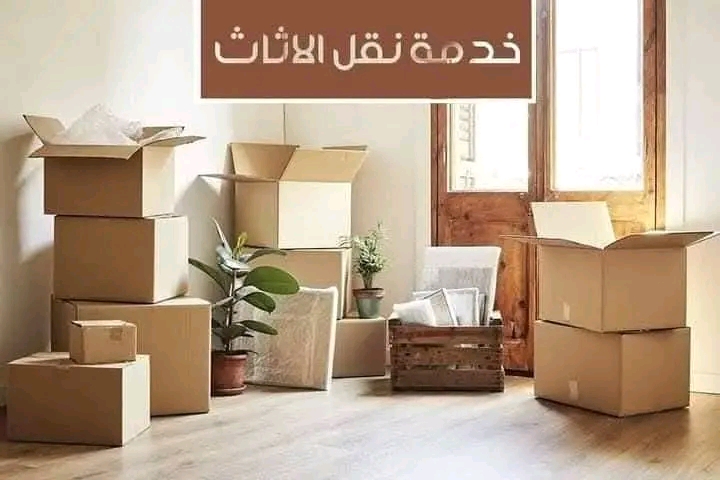 خدمات نقل عفش حي الشفاء 0559803796