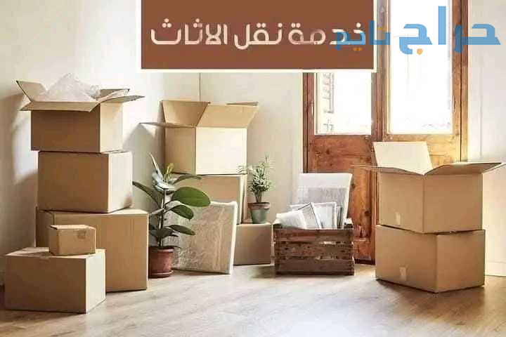 خدمات نقل عفش حي العليا 0559803796