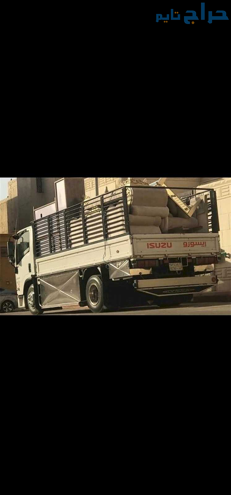 التخلص من الاثاث القديم بالرياض☎️0533162272☎️