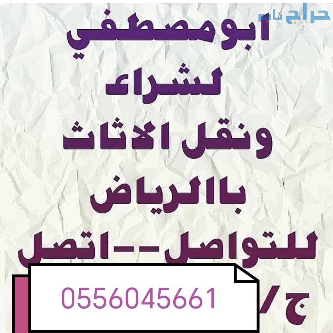 شراء مطابخ مستعمله حي وادي لبن 0556045661