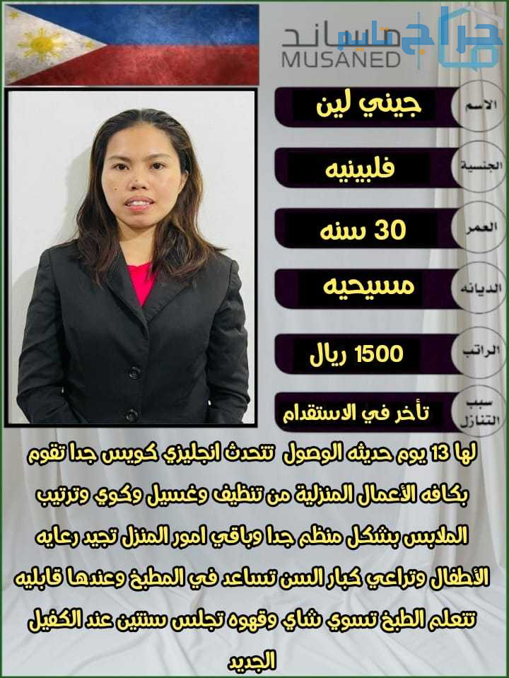 هل تبحث عن عاملات منزلية موثوقات ومحترفات؟ 🏡   