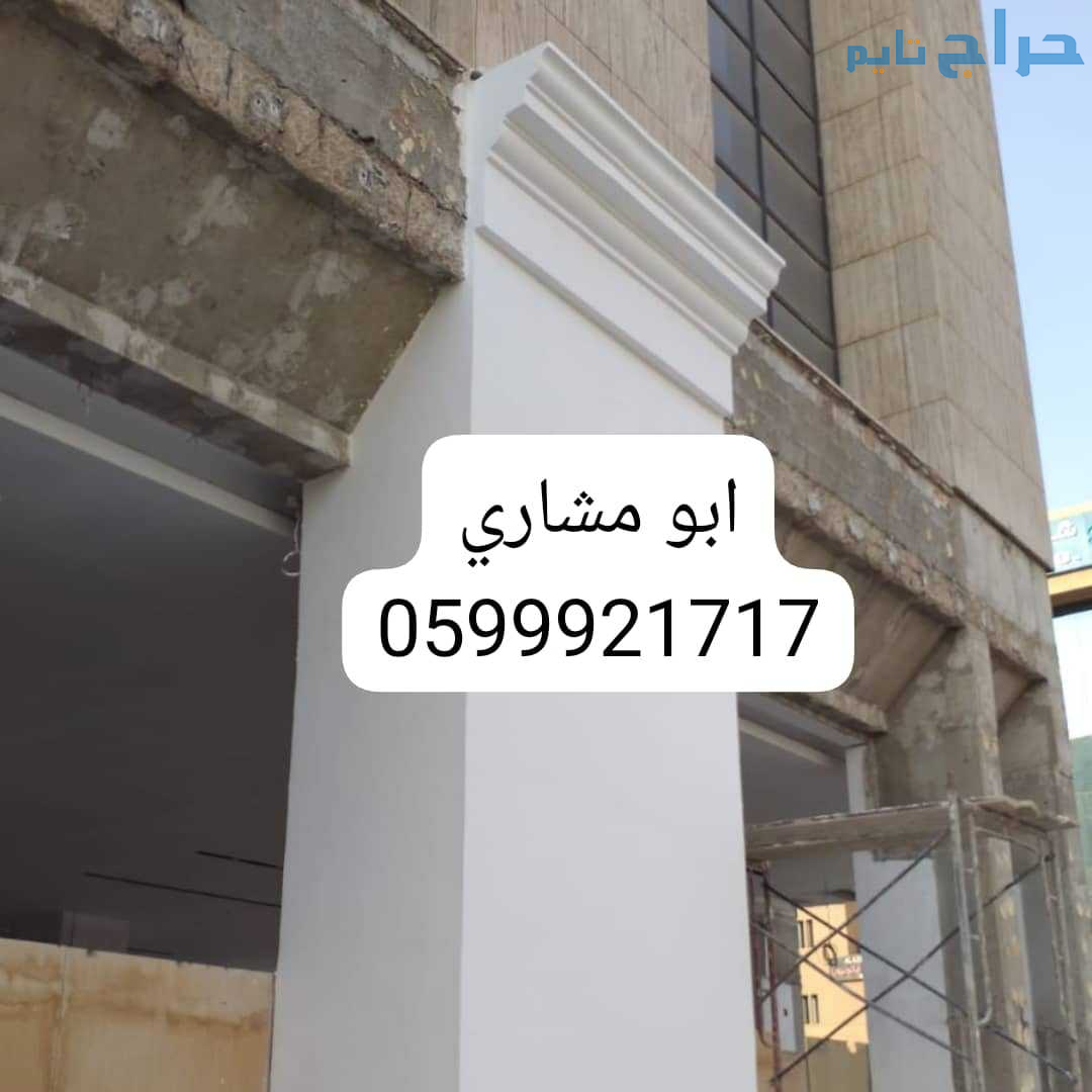 جي ارسي الرياض 2025
