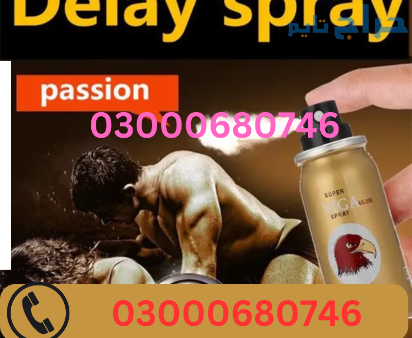 Super Viga 60000 Spray Price in Karachi 0300068074...