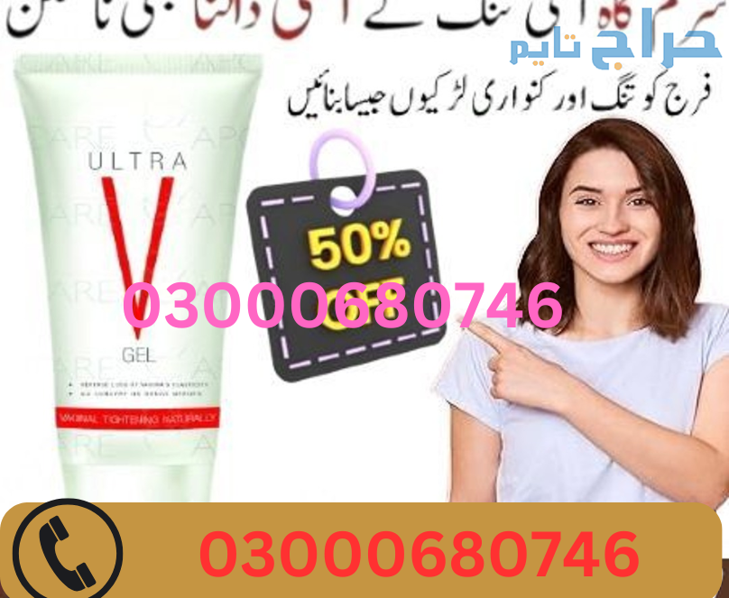 Ultra V Gel Price in Karachi 03000680746