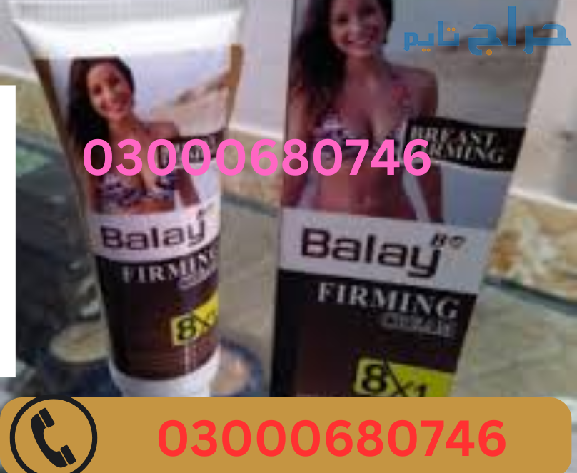 Balay Breast Enhancement Cream Price in Karachi 03...