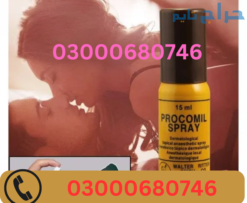 Procomil Spray For Man Price in Lahore 03000680746