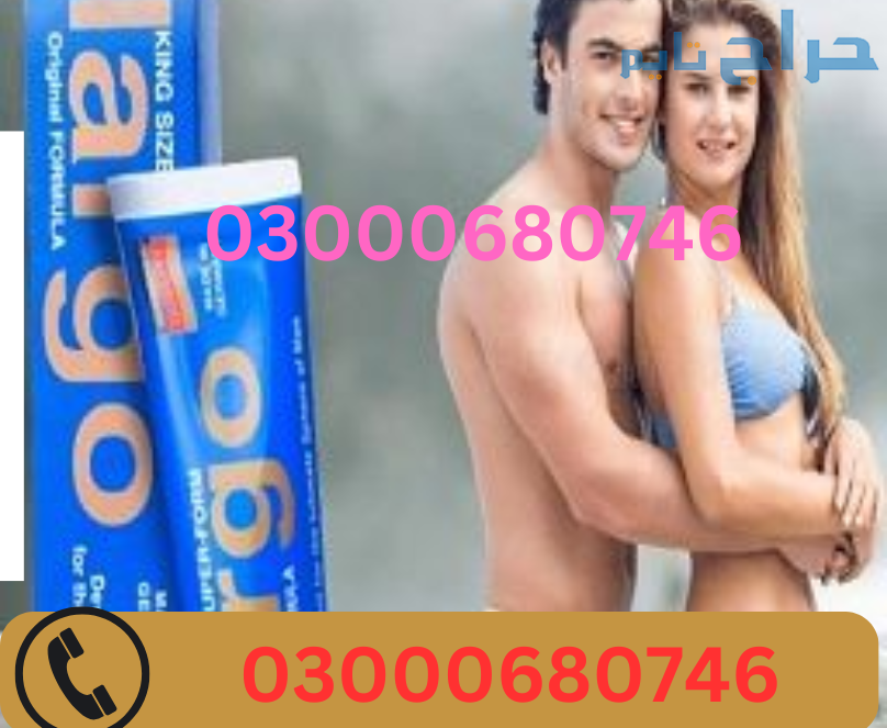 Largo Cream Price in Karachi 03000680746