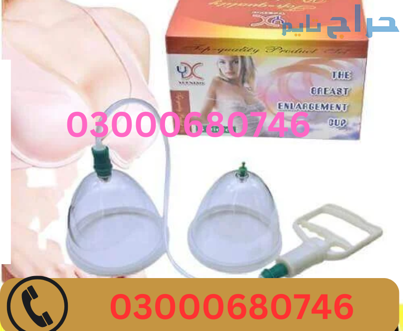 Breast Enlargement Pump Price in Lahore 0300068074...