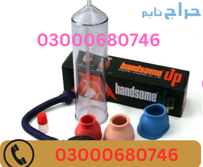 Penis Enlargement Pump Price in Lahore 03000680746