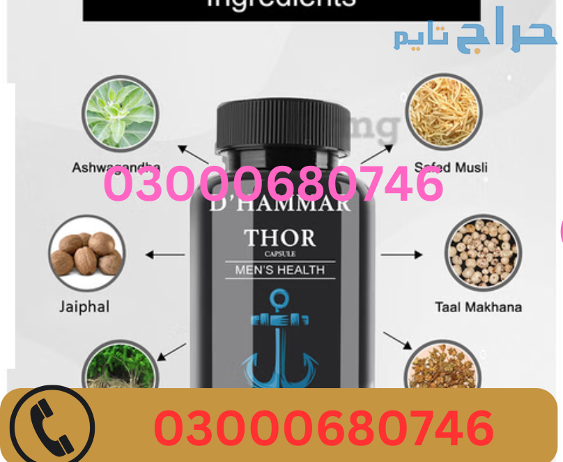 Hammer Of Thor Price in Karachi 03000680746