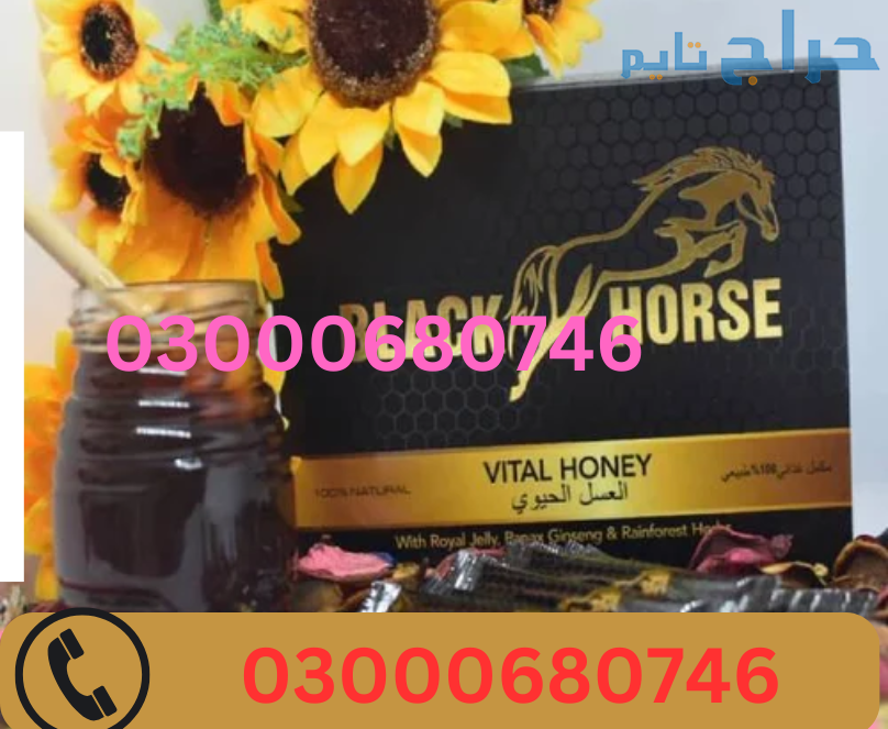 VIP Royal Honey Price in Lahore 03000680746