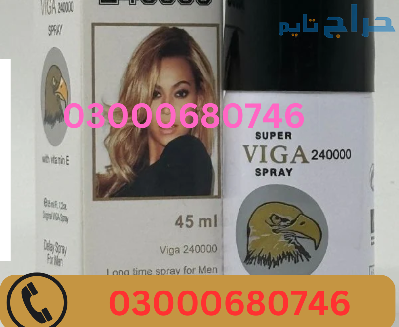 Viga 240000 Spray Price in Karachi 03000680746