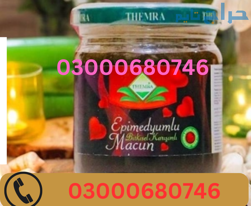 Epimedium Macun Price in Karachi 03000680746