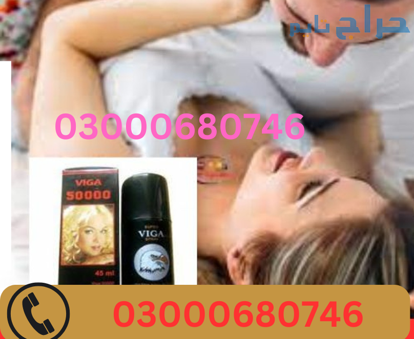 Super Viga 500000 Strong Delay Spray Price in Laho...