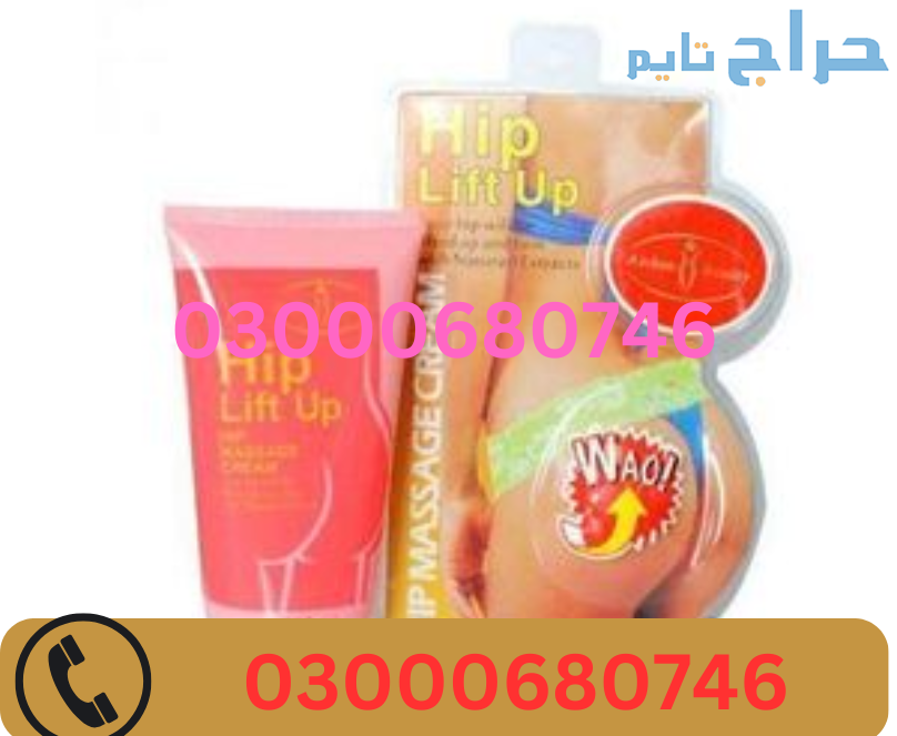 Hip Up Firming Cream Price in Karachi 03000680746