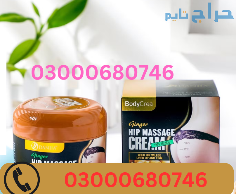Hip Massage Cream Price in Karachi 03000680746