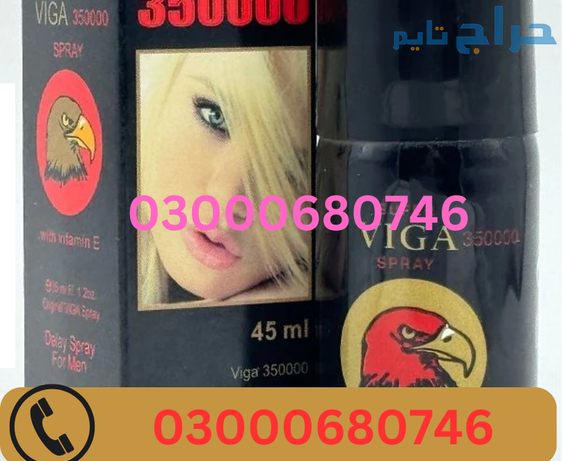 Viga 350000 Delay Spray Price in Lahore 0300068074...