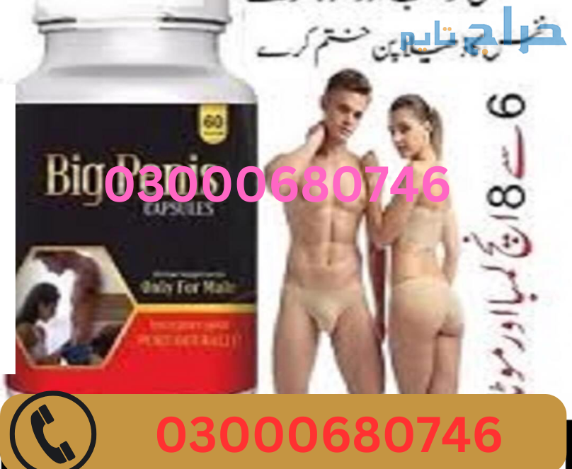 Big Penis Capsule Price in Lahore 03000680746