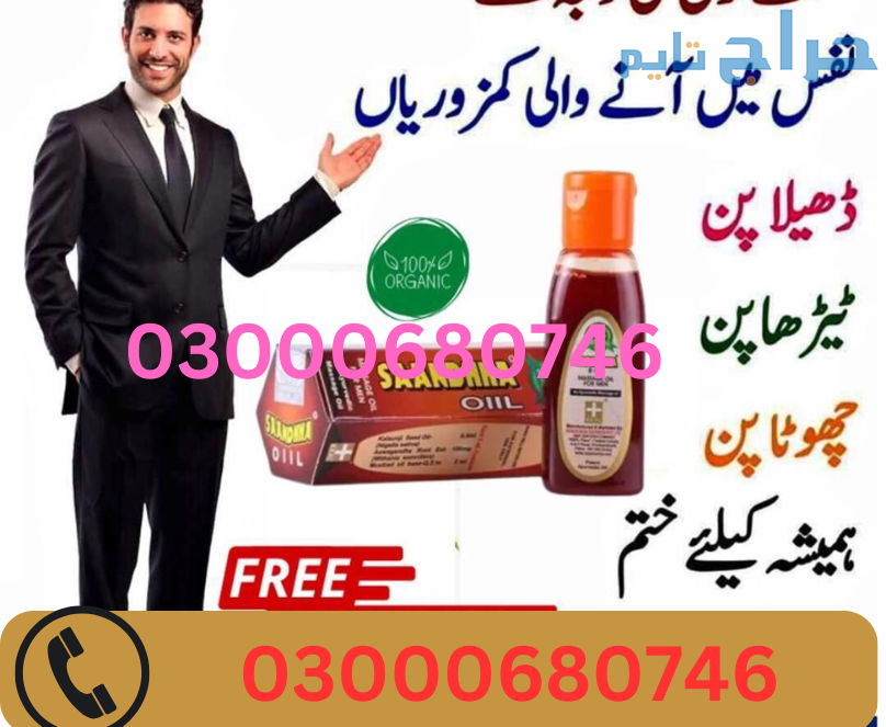 Sanda Oil Price in Karachi 03000680746