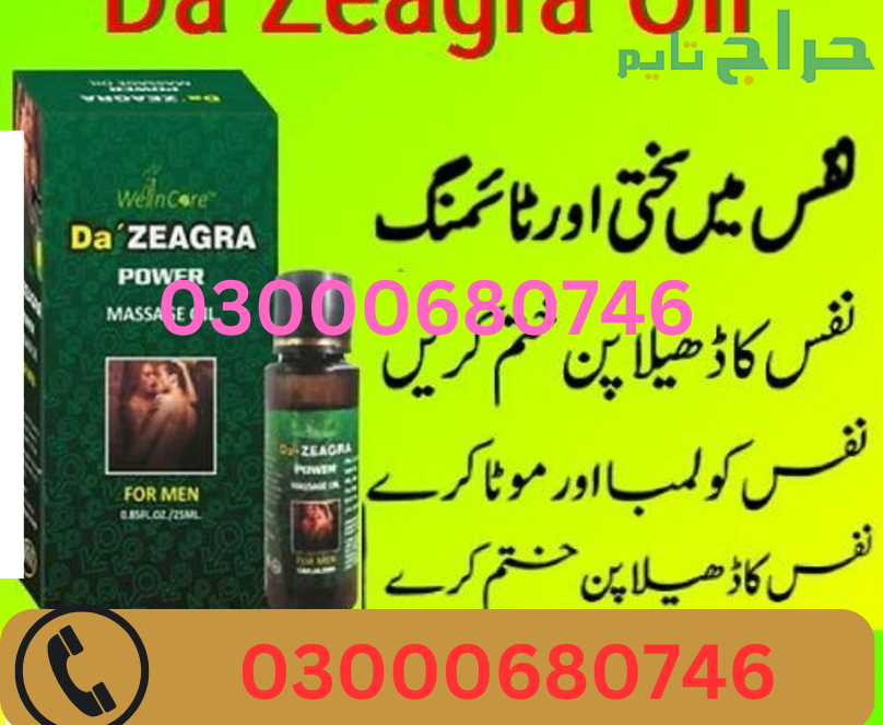 Da Zeagra Oil Price in Lahore 03000680746