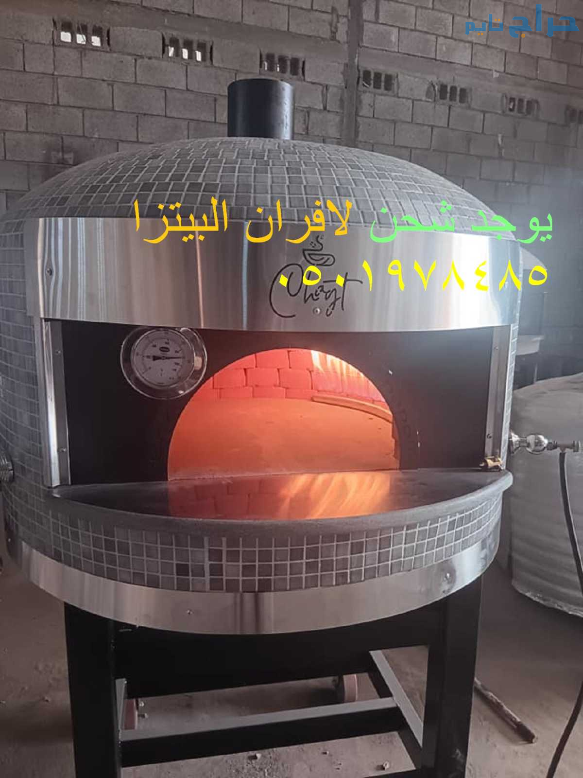 مصنع افران نابولي