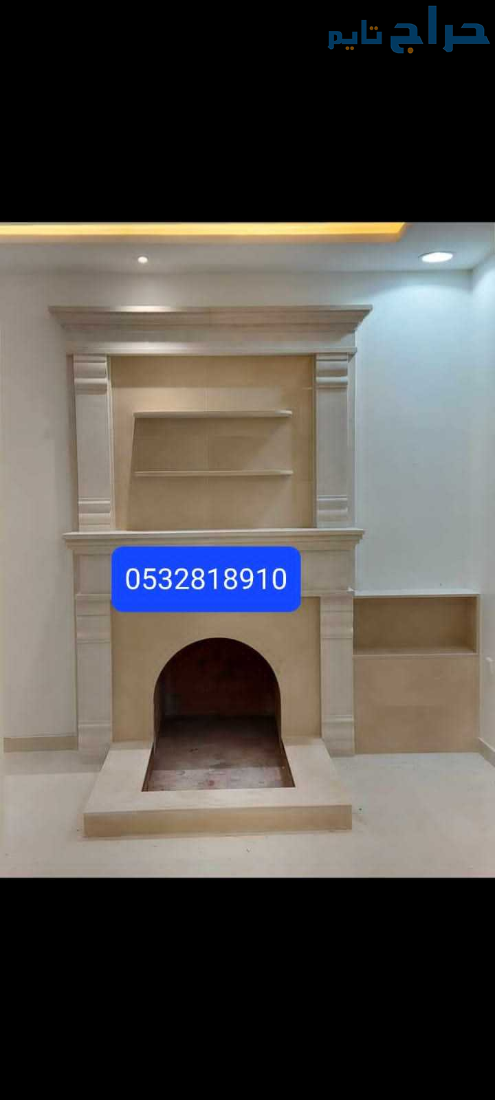 مشبات الرياض
