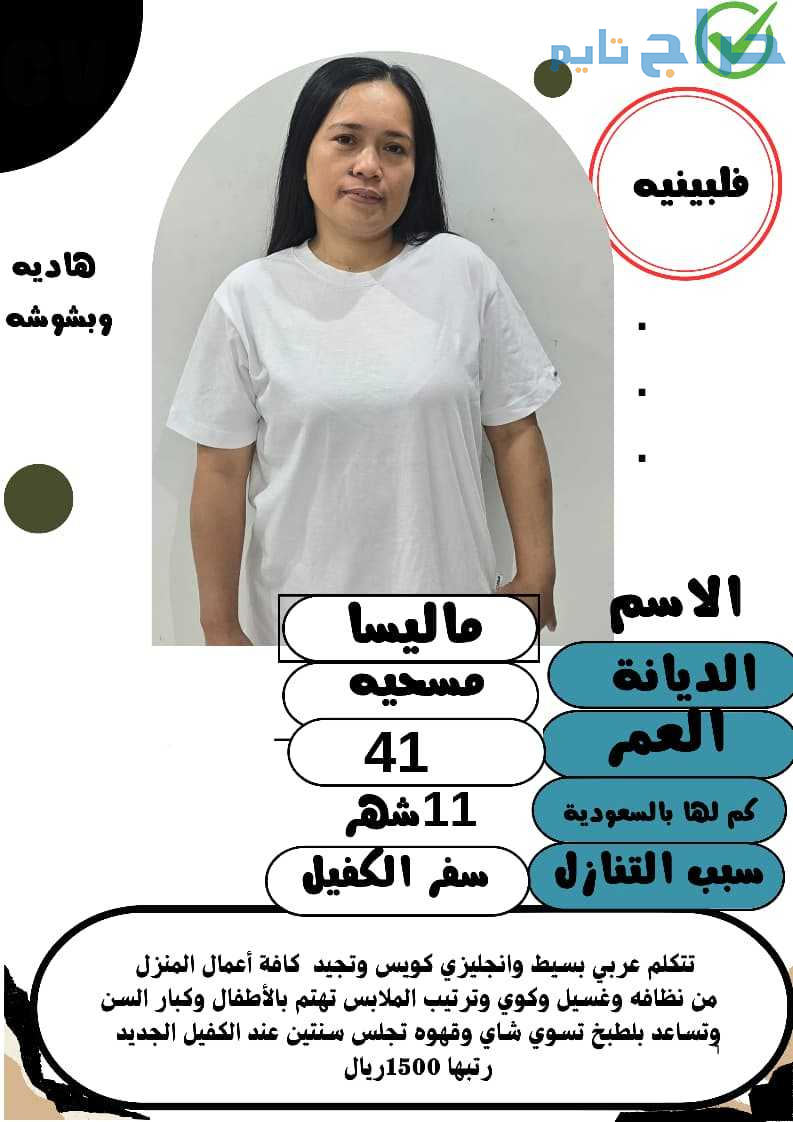 متوفر ومطلوب خادمات نقل كفالة من جميع الجنسيات 056...