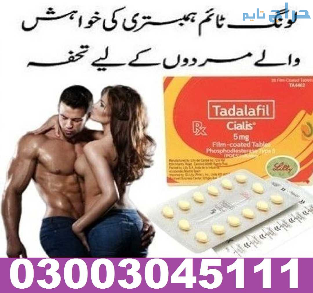 Online 5mg Cialis Tadalafil Tablet In Faisalabad 0...