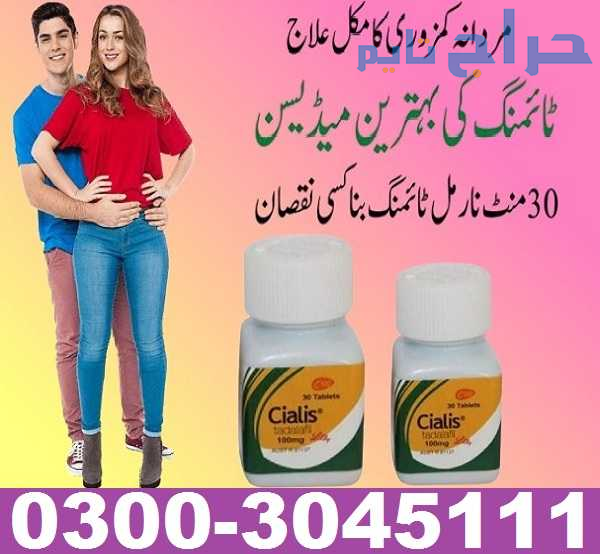 Online Cialis Tablets Price In Bahawalpur 03003045...