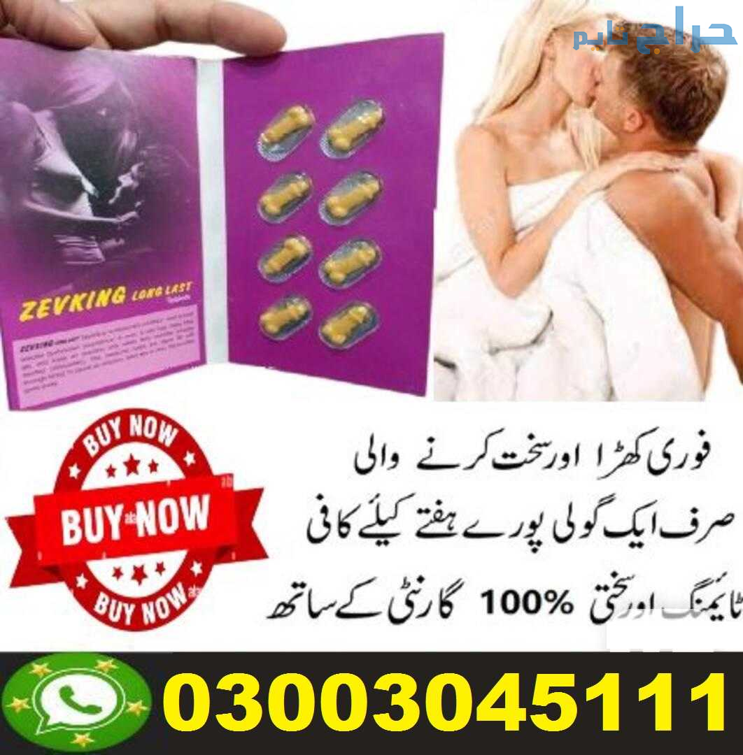 Online Zevking Long Last Tablets In Mardan 0300304...