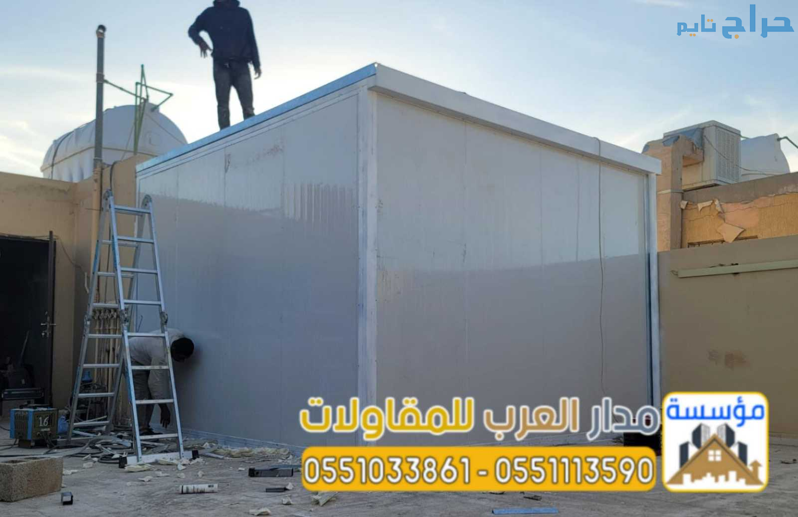 مقاول مجالس ساندوتش بانل بالرياض | ملاحق و غرف 055...