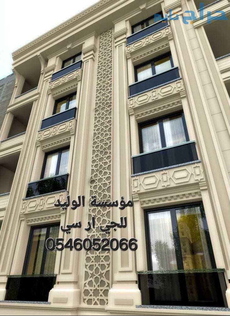 جي ار سي المدينه 0546052066