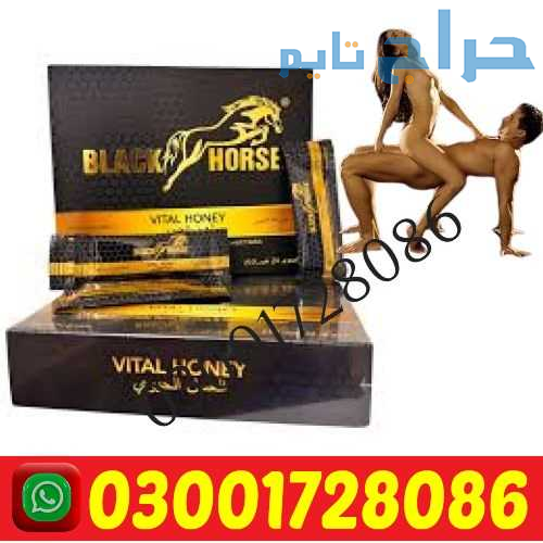 Black Horse Vital Honey in Pakistan # 03001728086...