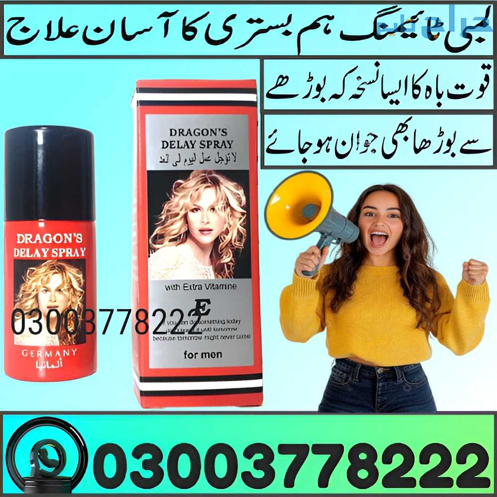 Dragon Delay Spray in Lahore | 03003778222