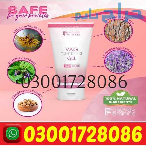 Vagina Tightening Cream in Pakistan # 03001728086...