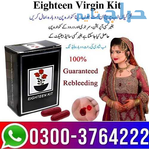 Eighteen Virgin Kit In Pakistan 03003764222