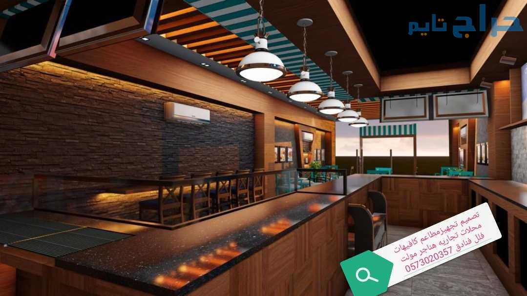 تنفيذ تصميم تنفيذ #ديكورات #الكافيهات #والمطاعم وا...