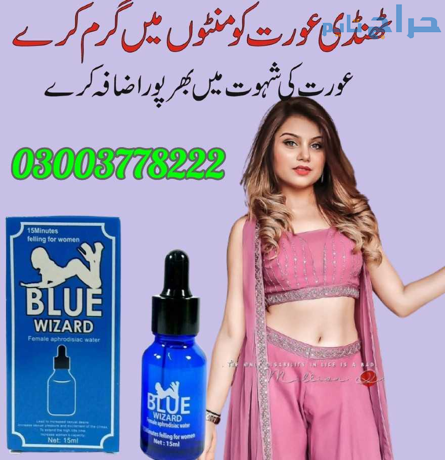 Blue Wizard Drops Price In Sukkur- 03003778222