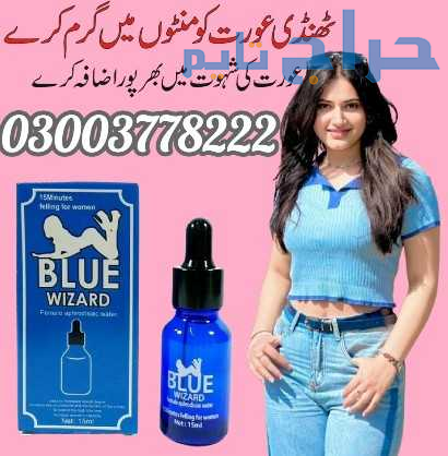 Blue Wizard Drops Price In Khuzdar- 03003778222