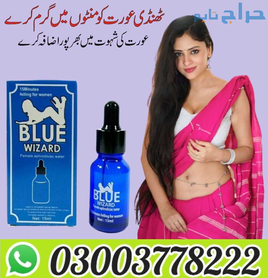 Blue Wizard Drops Price In Daska- 03003778222