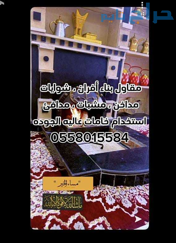 مقاولات عامة بالرياض 0558015584