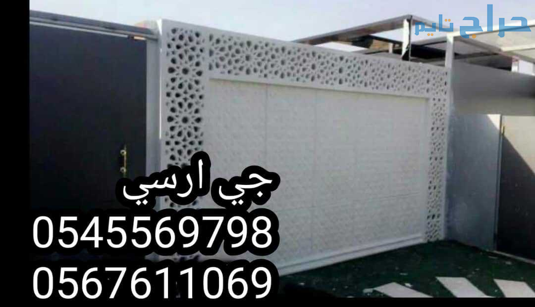 جي ار سي السعودية