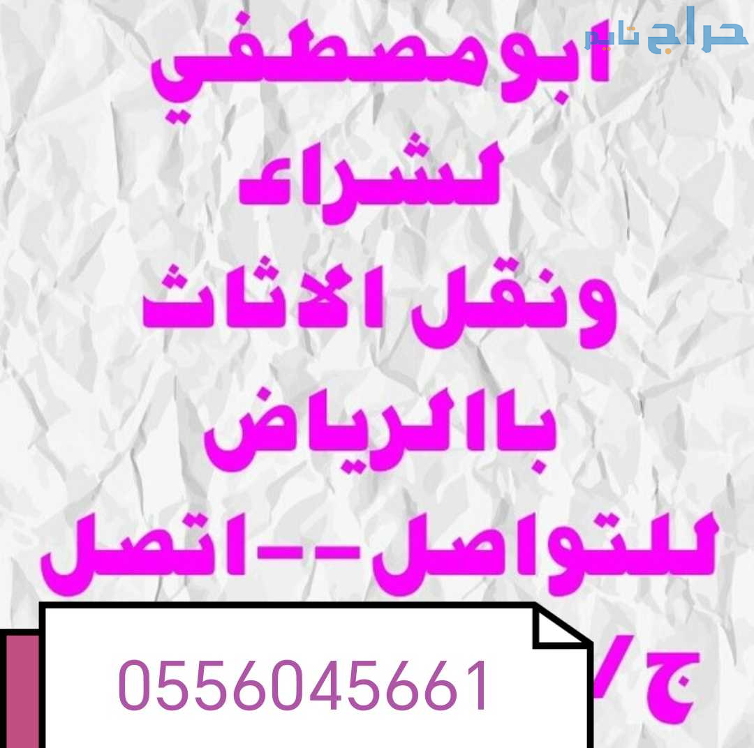 شراء مكيفات مستعمله حي التعاون 0556045661