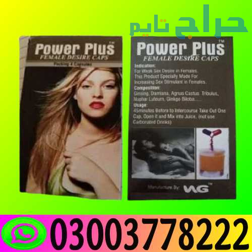 Female ko garam karne wala capsule In Lahore | 030...