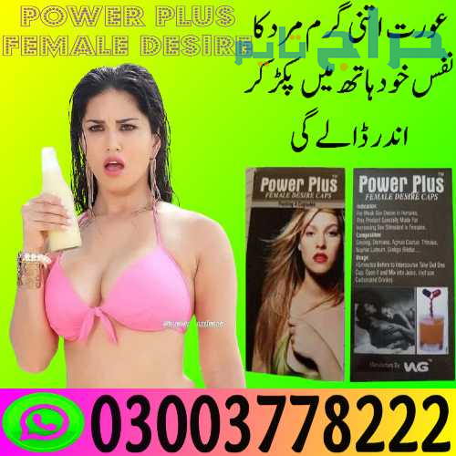 Female ko garam karne wala capsule In Faisalabad |...