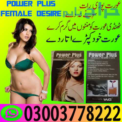 Female ko garam karne wala capsule In Islamabad |...