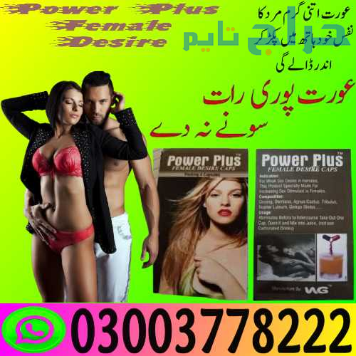 Female ko garam karne wala capsule In Sargodha | 0...