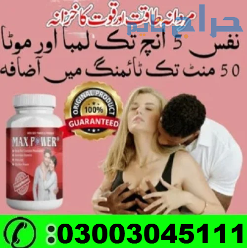 Online Max Power Capsules In Sialkot 03003045111