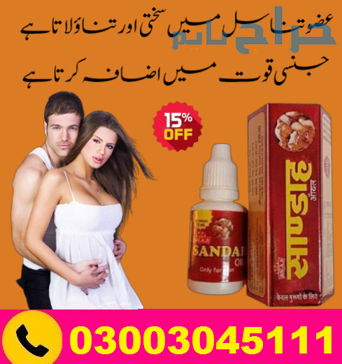 Online Sanda Oil in Sargodha 03003045111
